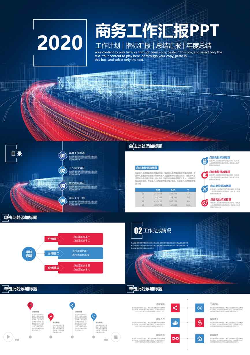 工作总结PPT (209)工作总结PPT模板